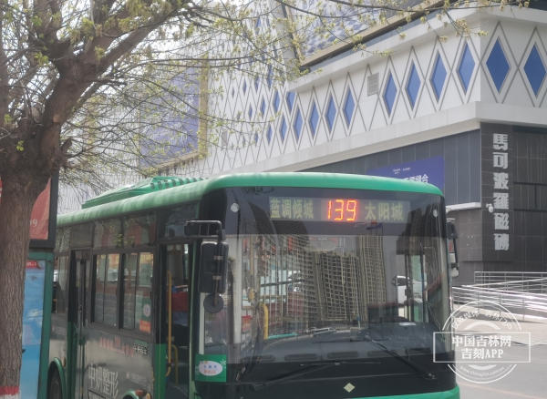 较真|突然调价的长春139路公交车，到底是不是空调车？