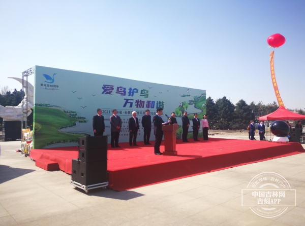 2021“吉林省·长春市爱鸟周”活动今日启动