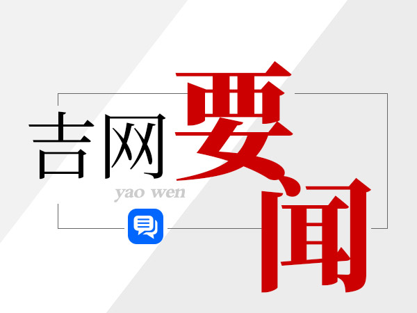 新闻