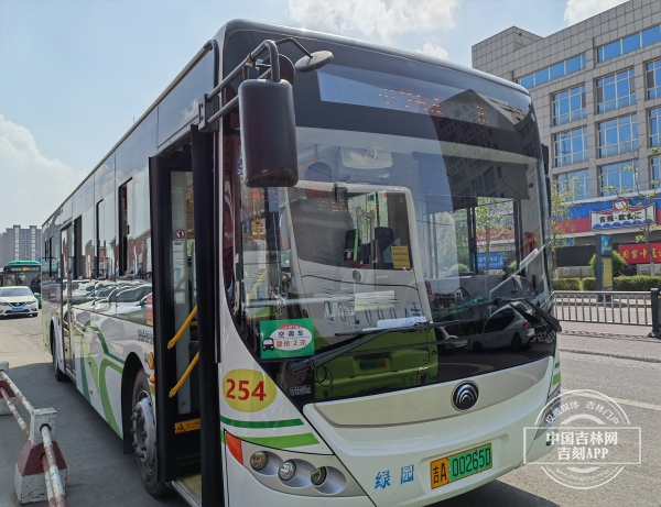 长春254路公交车全部更换新能源车辆 车隔由7分钟缩短为5分钟