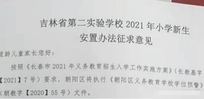 省二南湖校区2021年“预警”的新生将有三种安置办法！