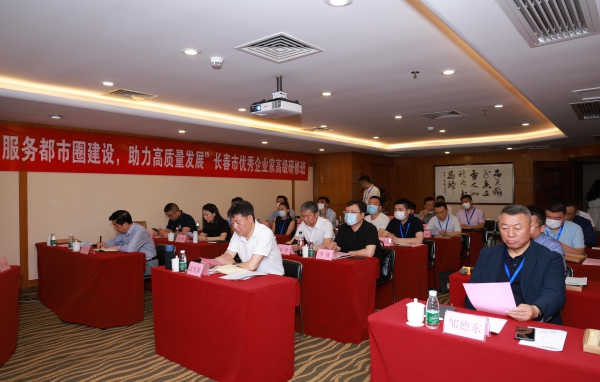 长春市优秀企业家高级研修班在深圳开课