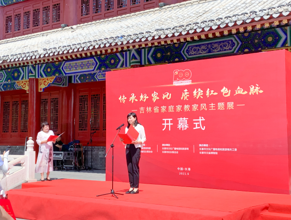 “吉林省家庭家教家风主题展”在长春市文庙博物馆开展