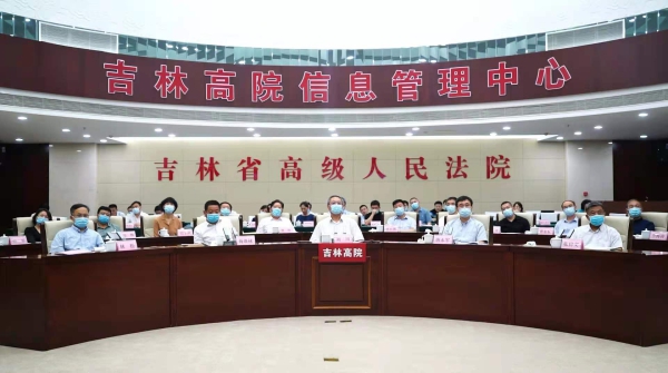 吉林省召开行政争议协调化解中心第一次工作会议