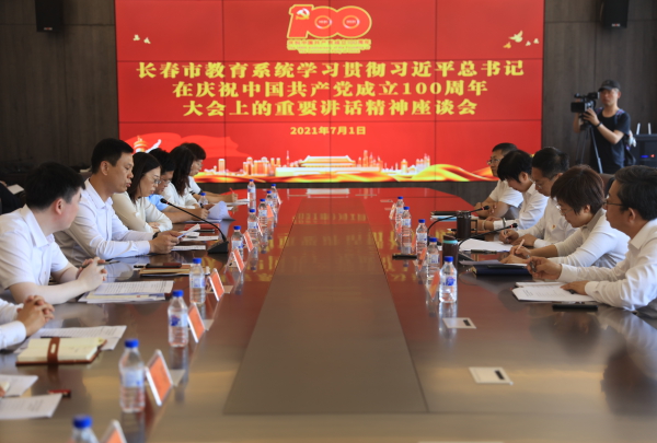 长春市教育局.jpg 长春市教育局.jpg