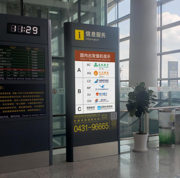 长春机场完善航站楼内标识 确保旅客顺畅出行