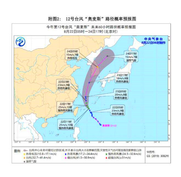 第12号台风“奥麦斯”外围云系2_副本.jpg