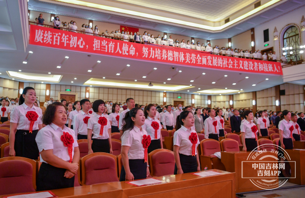 长春市庆祝第37个教师节大会暨“我身边的好教师”先进事迹报告会召开