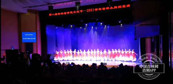 吉林省群众舞蹈展演活动在长春举行