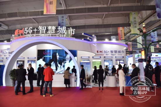 聚焦东北亚博览会丨深圳“5G+智慧城市”代表团精彩亮相
