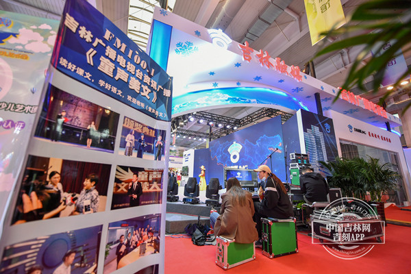 聚焦东北亚博览会丨文化吉林“玩”起来