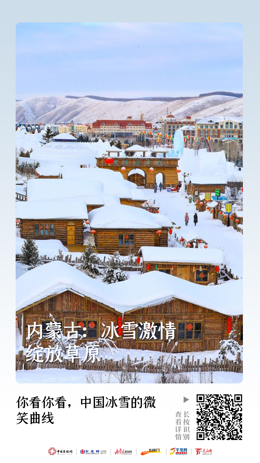 内蒙古 第五期海报.jpg