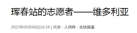 半岛体育app央媒眼中的吉林（202358）︱清洁能源“新粮道”(图7)