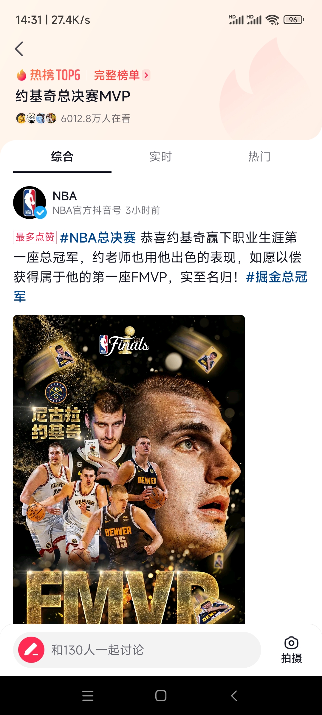 NBA季后赛战报：湖人117-111加时胜灰熊3-1领先詹姆斯22+20+7里夫斯23+6