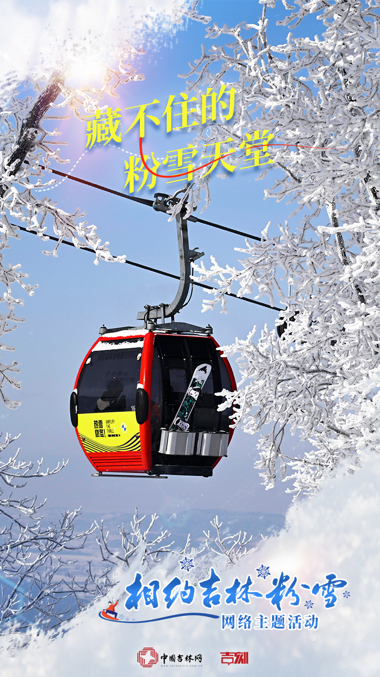 粉雪海报5.jpg 粉雪海报5.jpg