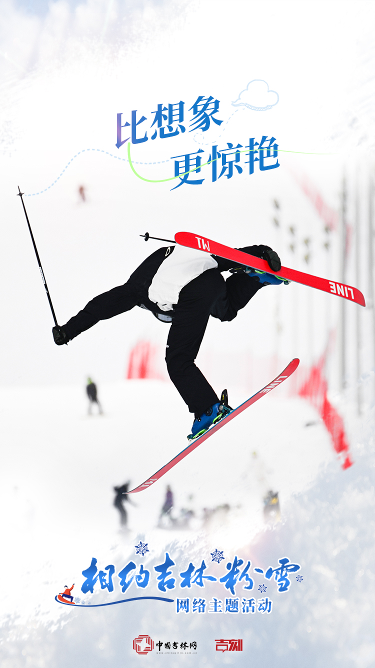 粉雪海报2.jpg 粉雪海报2.jpg