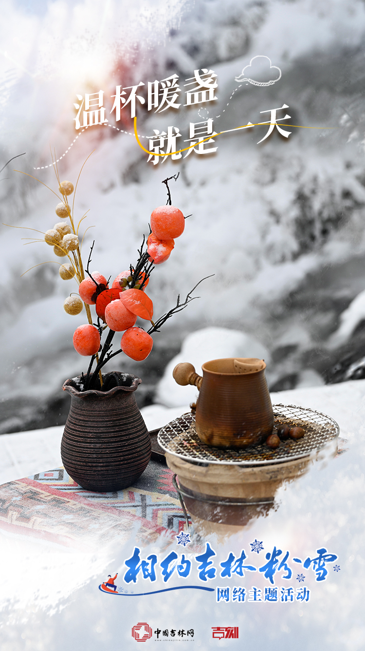 粉雪海报4.jpg 粉雪海报4.jpg