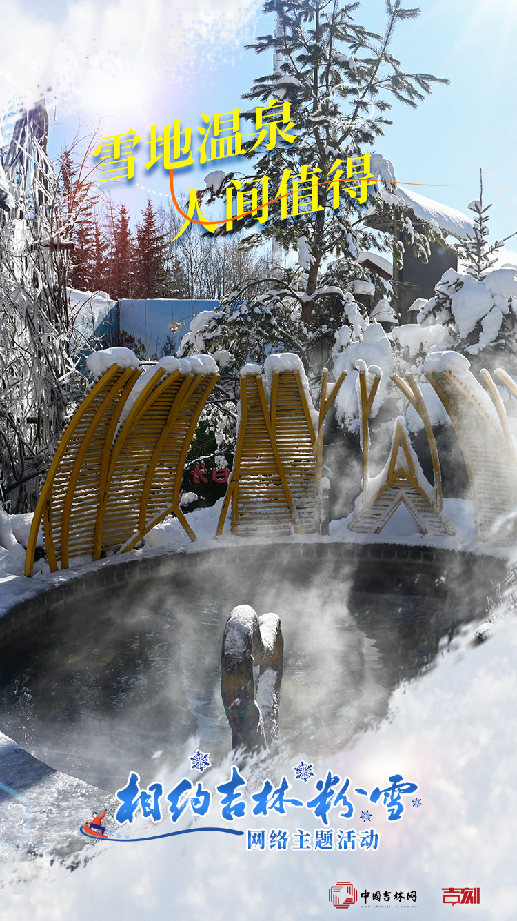 粉雪海报7.jpg 粉雪海报7.jpg