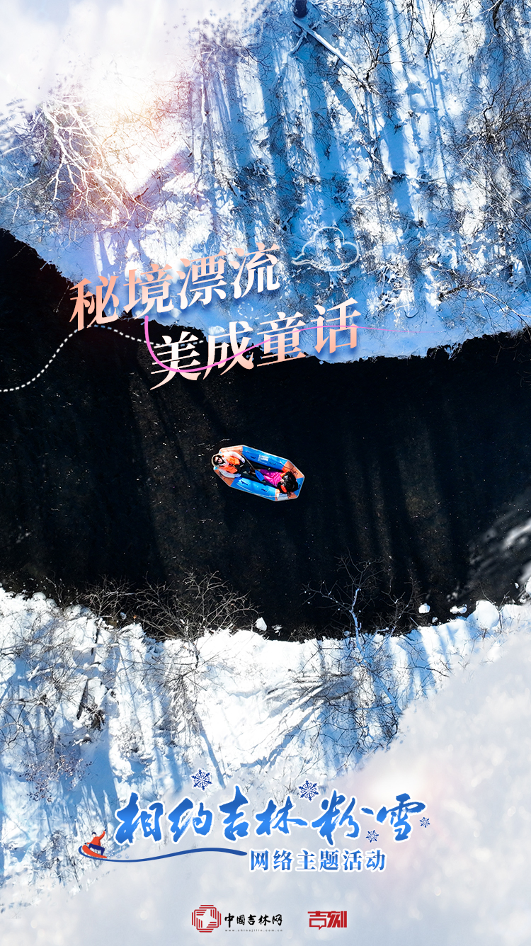 粉雪海报6.jpg 粉雪海报6.jpg