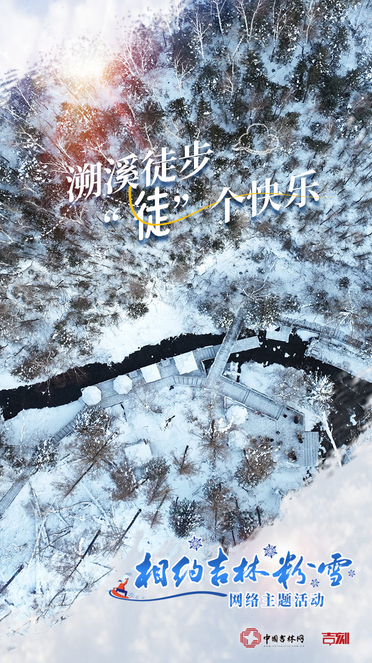 粉雪海报3.jpg 粉雪海报3.jpg