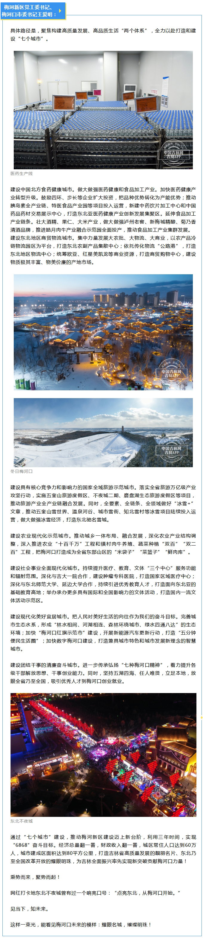 梅河口篇003.jpg 梅河口篇003.jpg