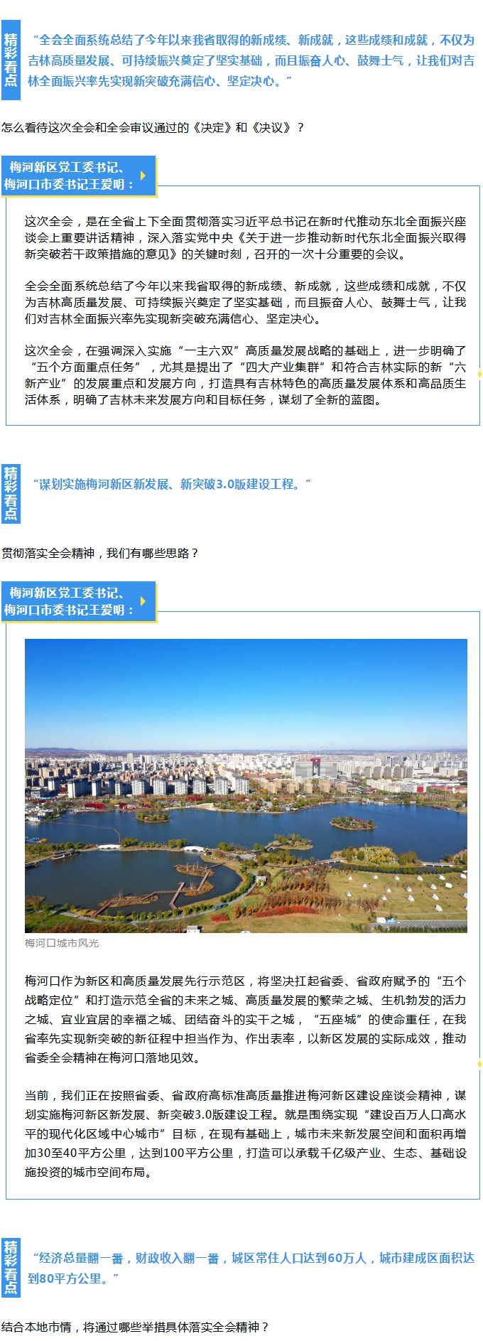 梅河口篇002.jpg 梅河口篇002.jpg