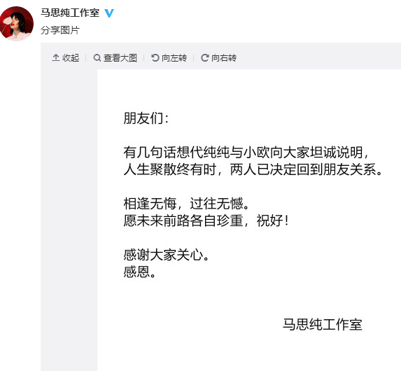 马思纯工作室截图 马思纯工作室截图