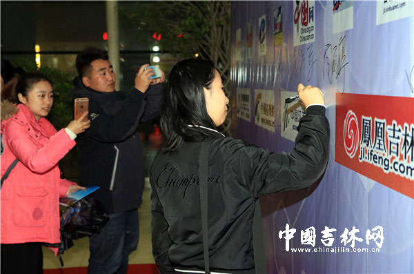 网络媒体吉林行媒体代表在晚会现场签名留念 网络媒体吉林行媒体代表在晚会现场签名留念