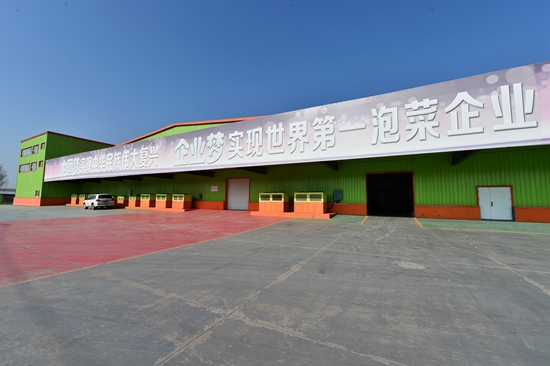 延边金刚山食品有限公司. 延边金刚山食品有限公司.