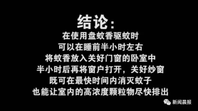 点一盘蚊香相当于连抽数包烟?实验结果揭秘真相