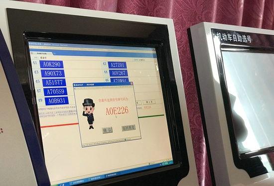 7月1日起车牌号可实现终身制！车牌号使用改革试行