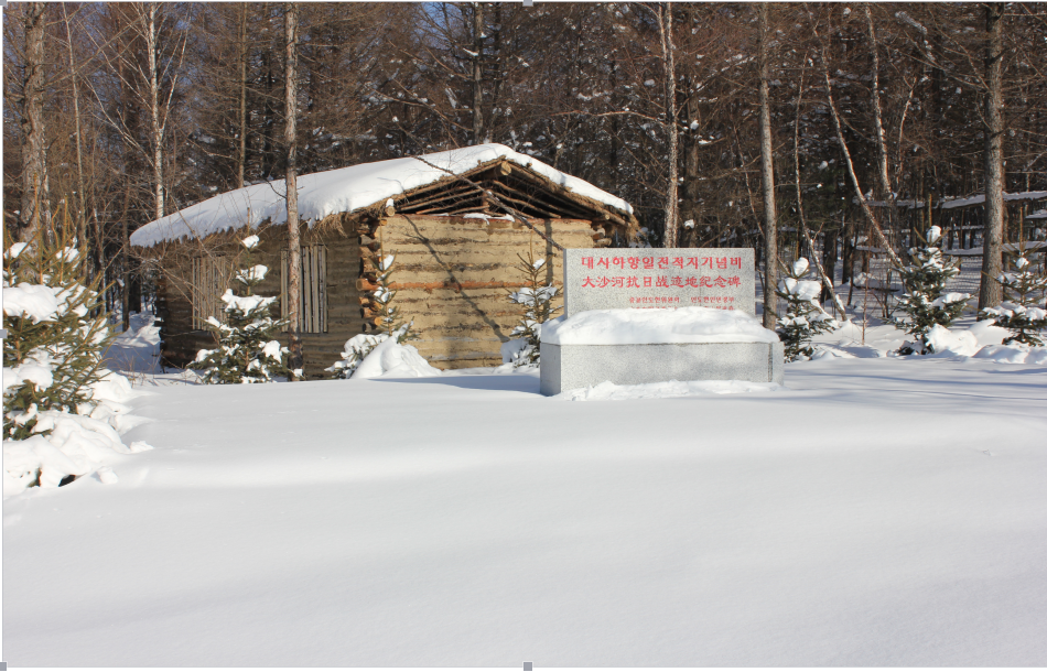 东北抗联“大沙河阻击战”战场遗迹