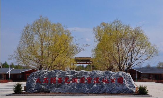 敦化市大石头亚光湖国家湿地公园 敦化市大石头亚光湖国家湿地公园