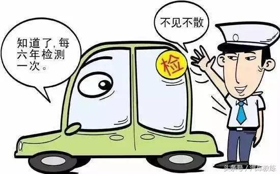 7月1日起，私家车年检新规实行后的变化需要引起注意