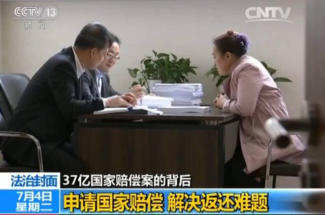 揭秘｜一对夫妇获刑三年后申请37亿国家赔偿 发生了什么？