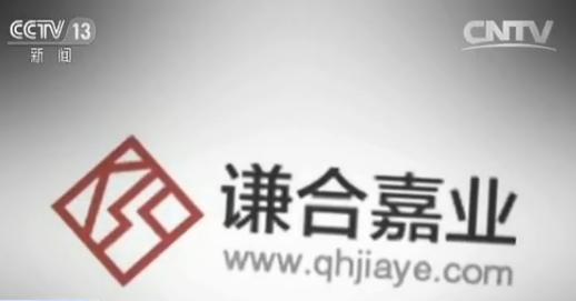 留学假文凭可获教育部正规认证？造假中介公司年收入过亿 快看