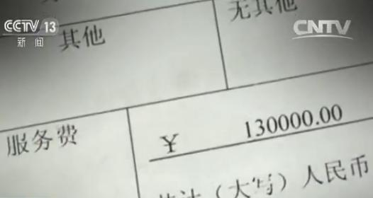 留学假文凭可获教育部正规认证？造假中介公司年收入过亿 快看