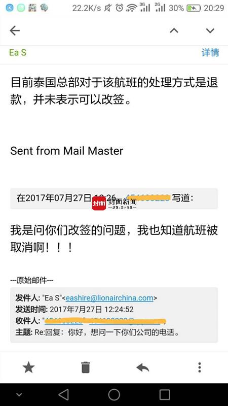 中国数百乘客买泰国特价机票被取消 泰方：航班全部技术故障