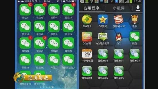 微信白富美背后惊人真相:一群老爷们按剧本演