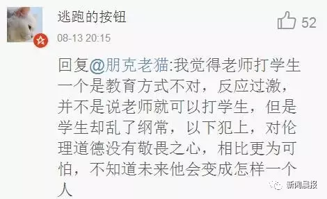 男学生遭女老师扇耳光当场反击 两人在教室内互扇