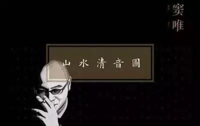 窦唯：魅力在骨头里，与皮相无关