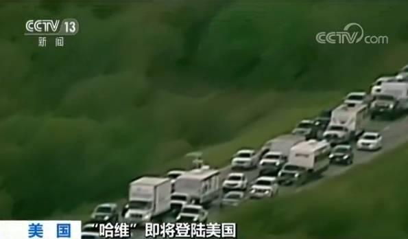 十二年来最强飓风“哈维”逼近美国 威胁巨大 民众大规模撤离