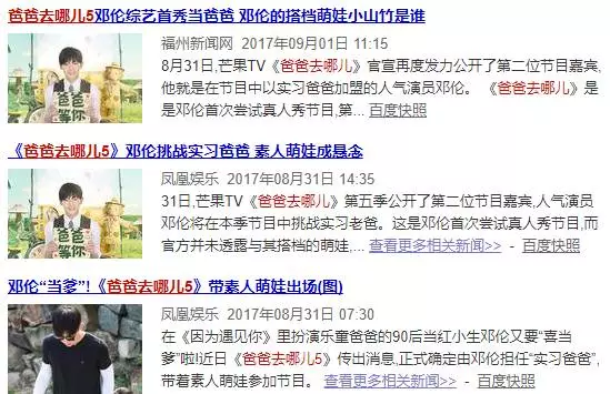 新一季《爸爸去哪儿》被叫停 背后原因是啥?