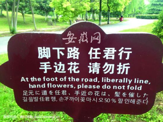 翻译出错的标识牌。