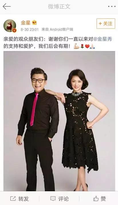 《金星秀》停播，除了被「封杀」，你还应该知道这些事