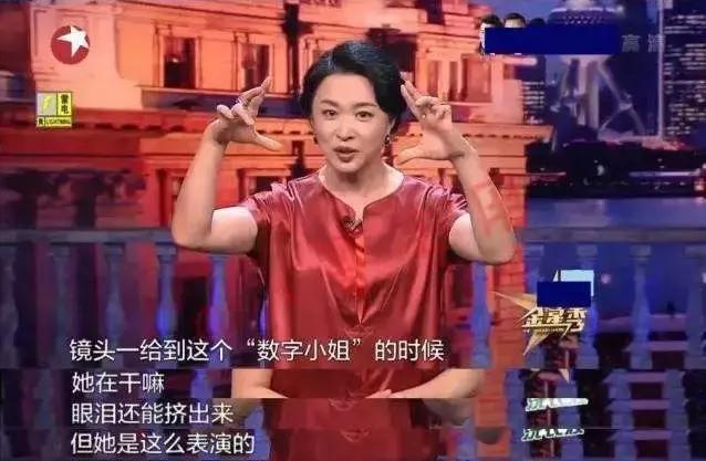 《金星秀》停播，除了被「封杀」，你还应该知道这些事