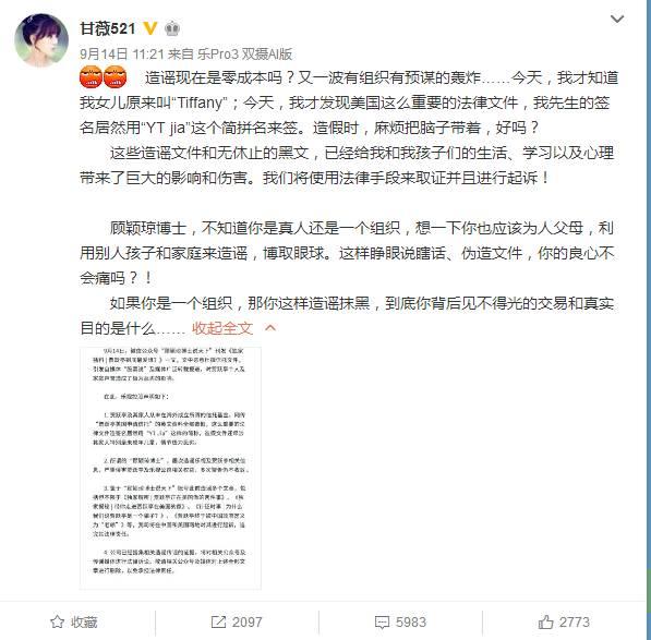 乐视炸了！贾跃亭居然真的回国了？