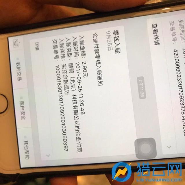 追踪酷骑单车风波：多地“人去楼空”，30亿押金恐难退还