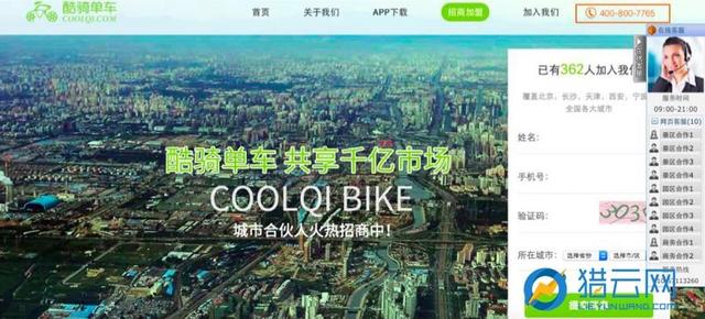 追踪酷骑单车风波：多地“人去楼空”，30亿押金恐难退还