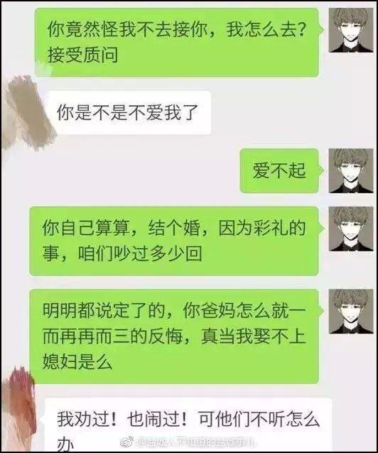 女方家两度加价索21万彩礼 男方:卖女儿?爱结不结